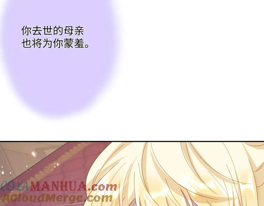 第9话 机会 第85页