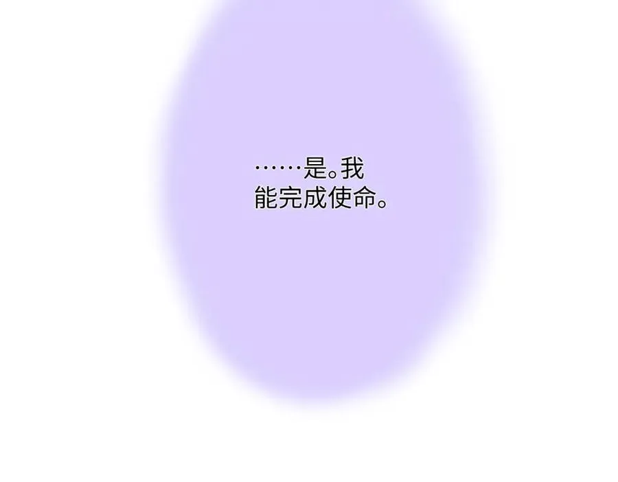 第9话 机会 第87页