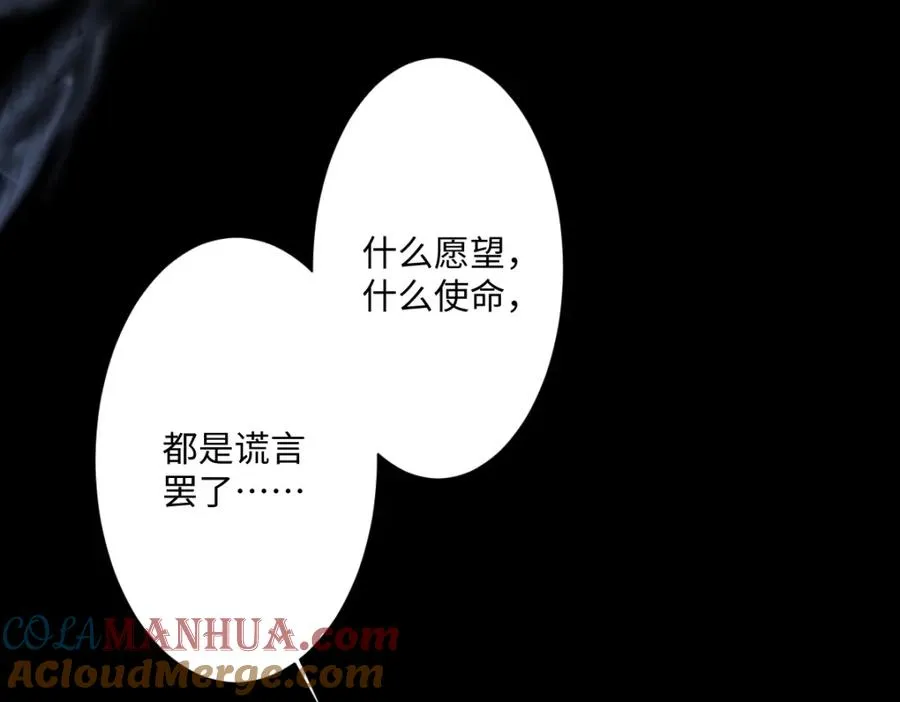 第9话 机会 第89页