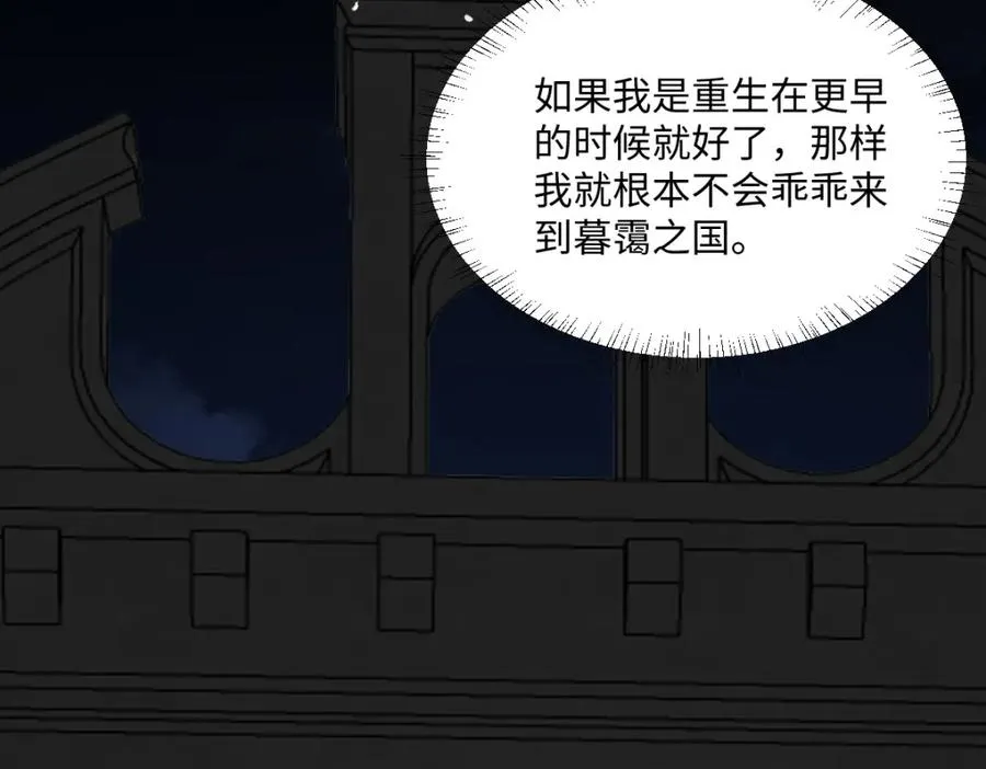第9话 机会 第91页