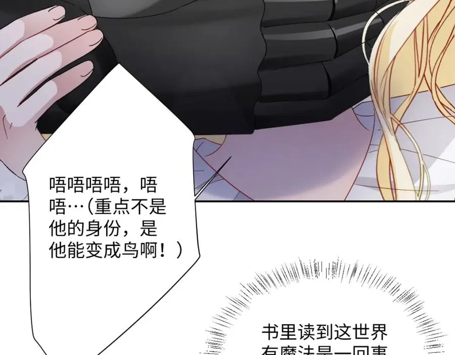 第9话 机会 第104页