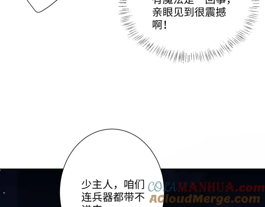 第9话 机会 第105页