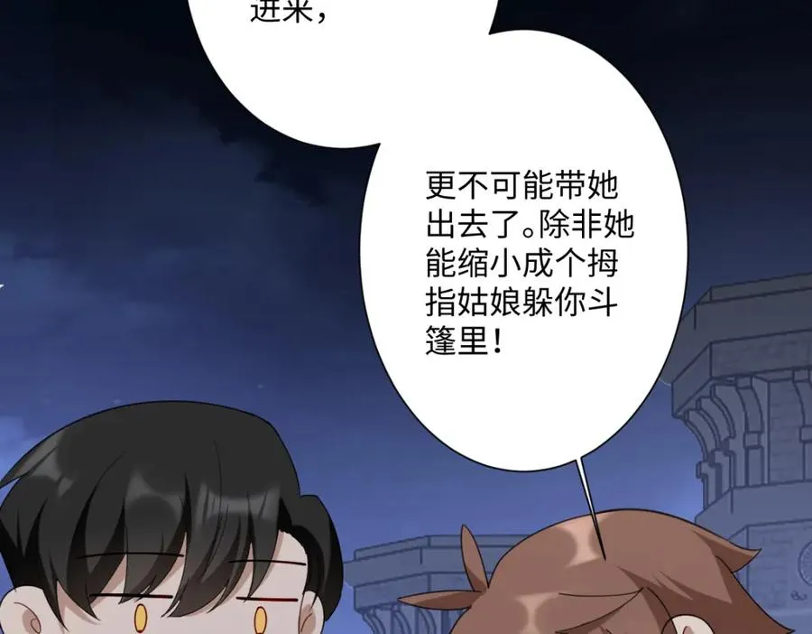 第9话 机会 第106页