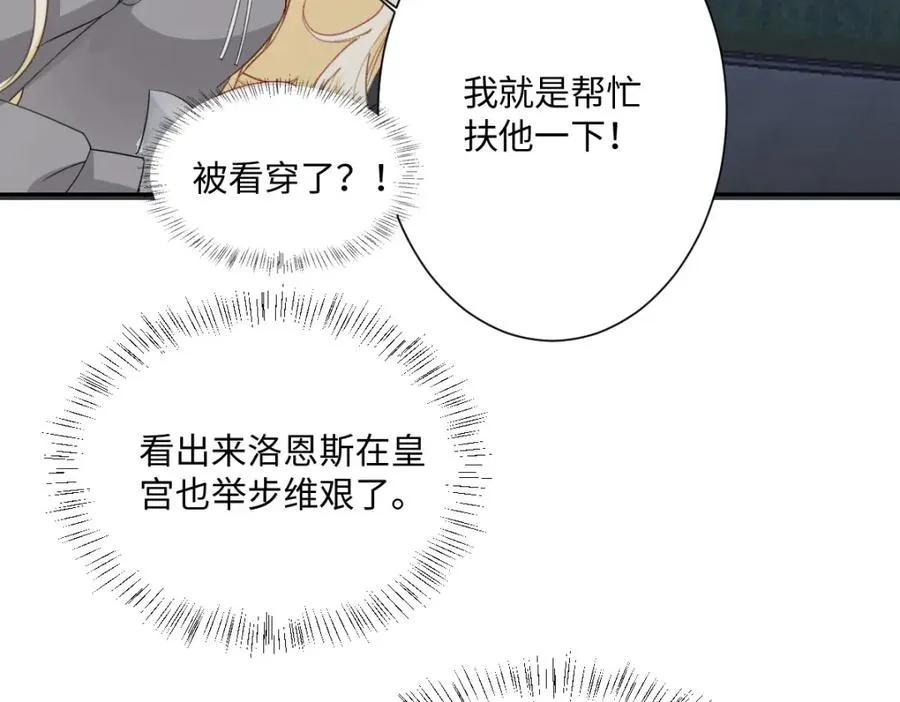 第9话 机会 第108页