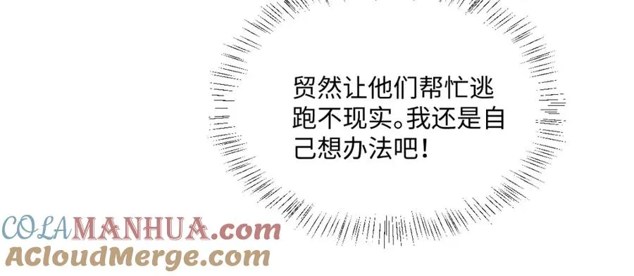 第9话 机会 第109页