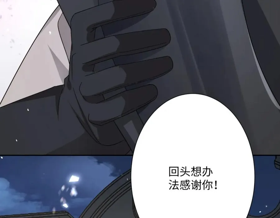 第9话 机会 第111页