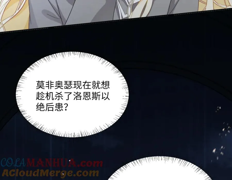第9话 机会 第125页