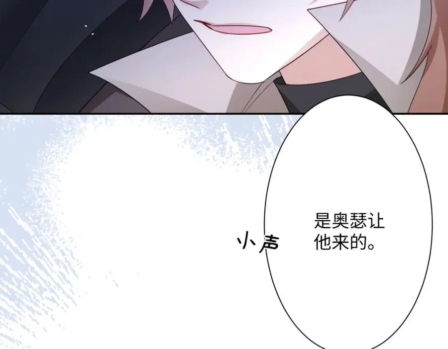 第9话 机会 第132页