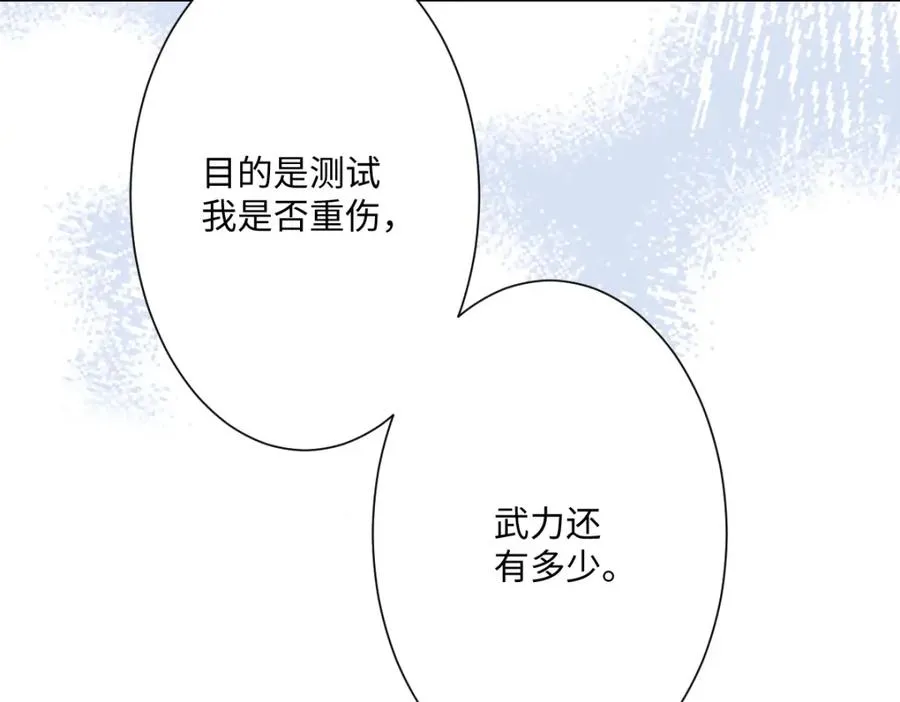 第9话 机会 第134页