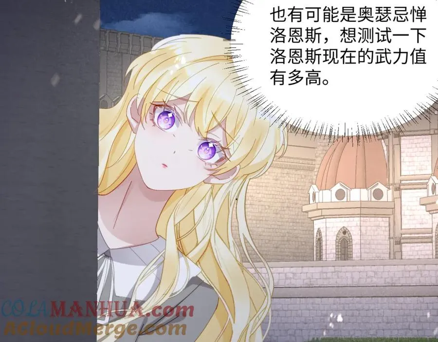 第9话 机会 第137页