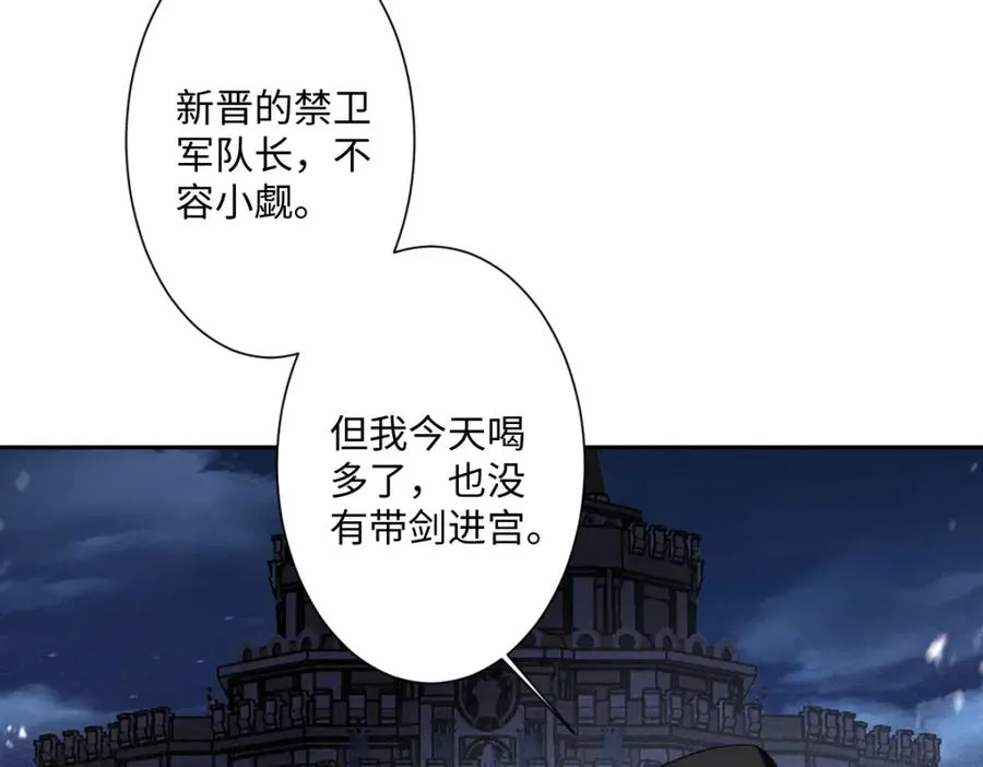 第9话 机会 第139页