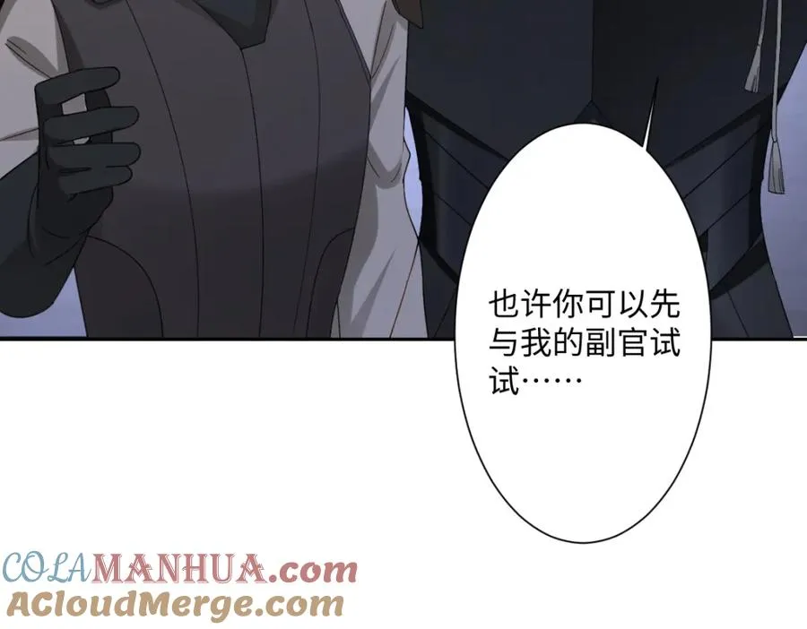 第9话 机会 第141页