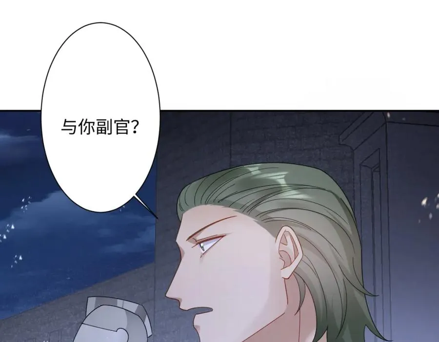 第9话 机会 第142页