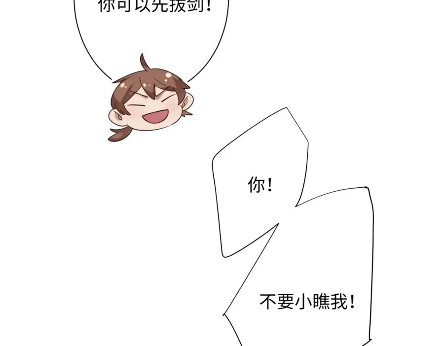 第9话 机会 第144页