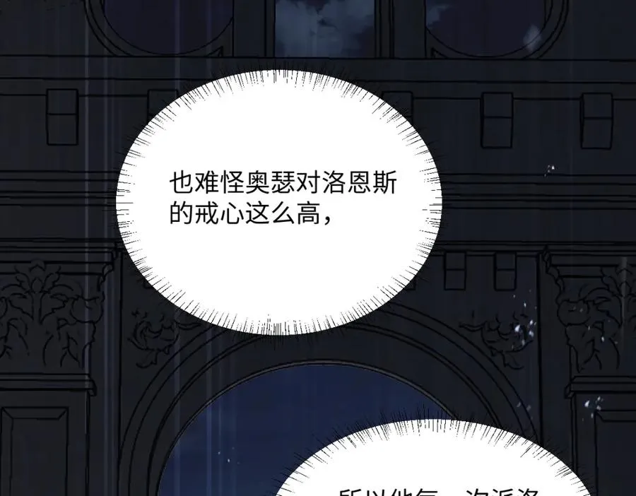 第9话 机会 第163页