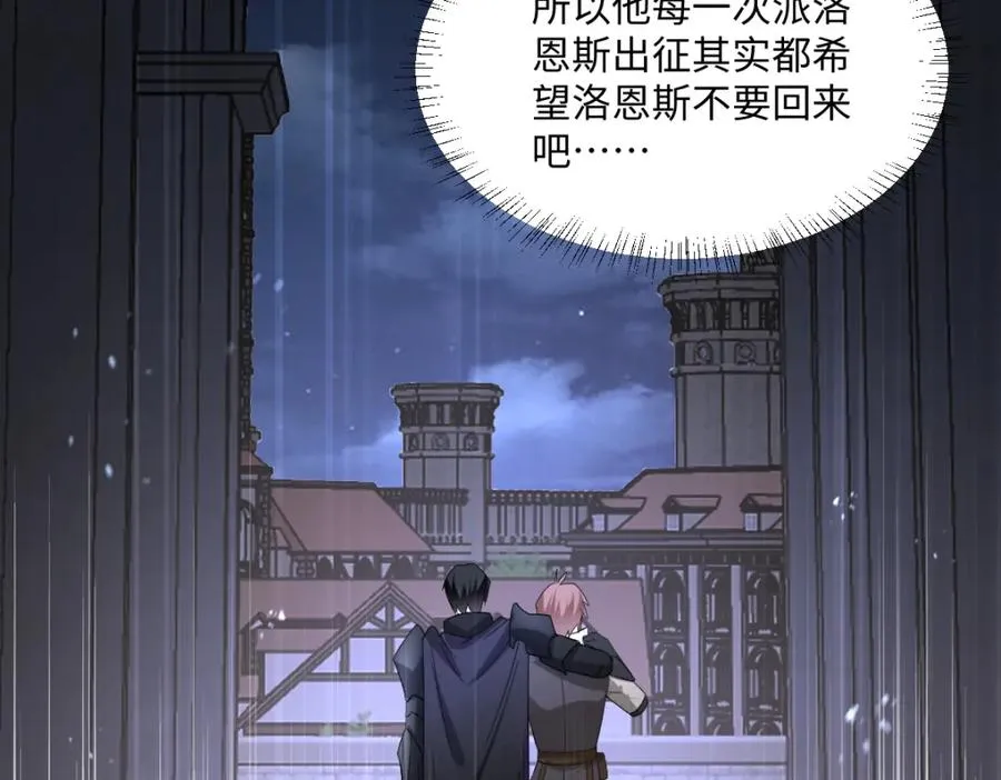 第9话 机会 第164页