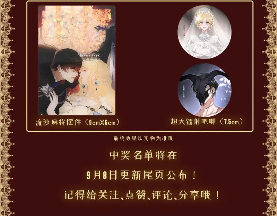 第9话 机会 第170页