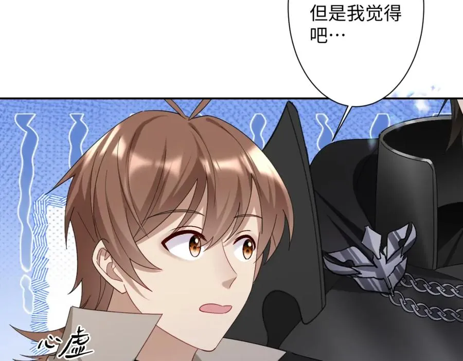 第10话 古妮薇尔的价值 第4页