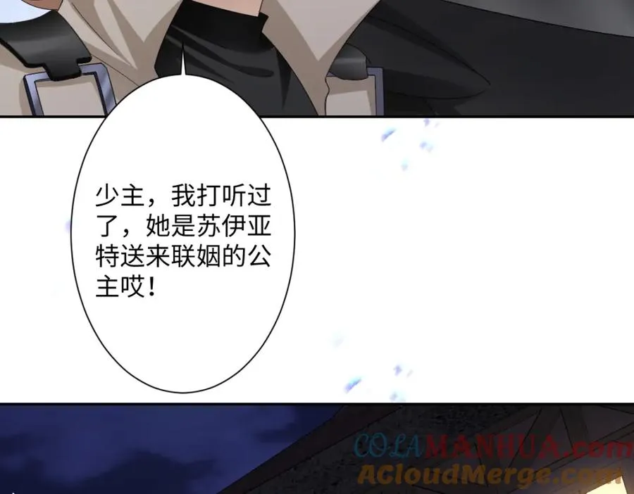 第10话 古妮薇尔的价值 第5页