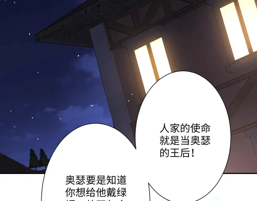 第10话 古妮薇尔的价值 第6页
