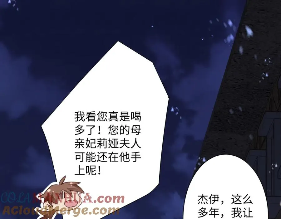 第10话 古妮薇尔的价值 第9页