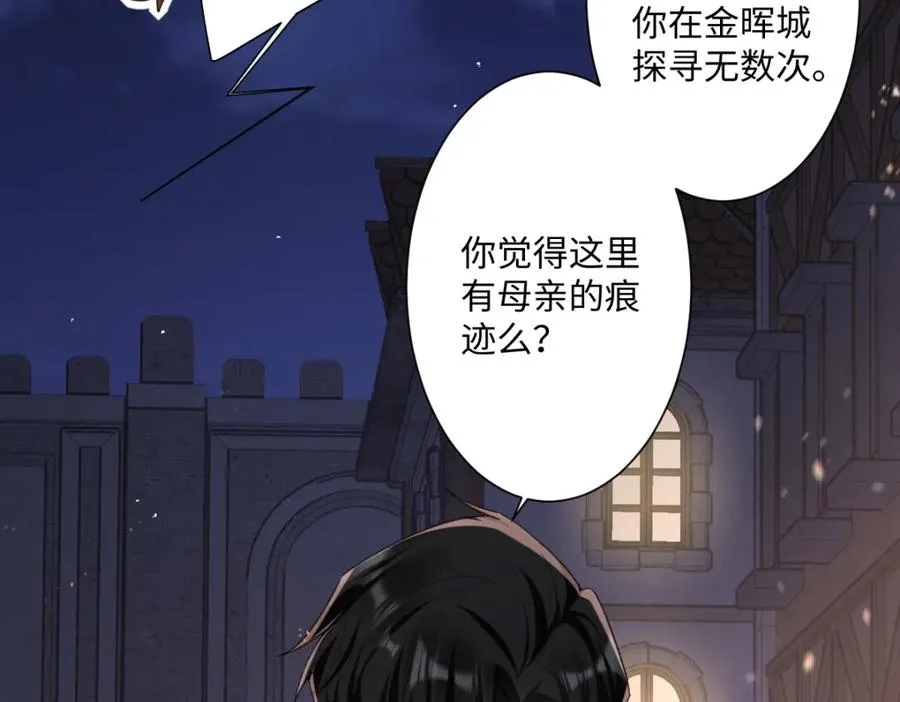 第10话 古妮薇尔的价值 第10页