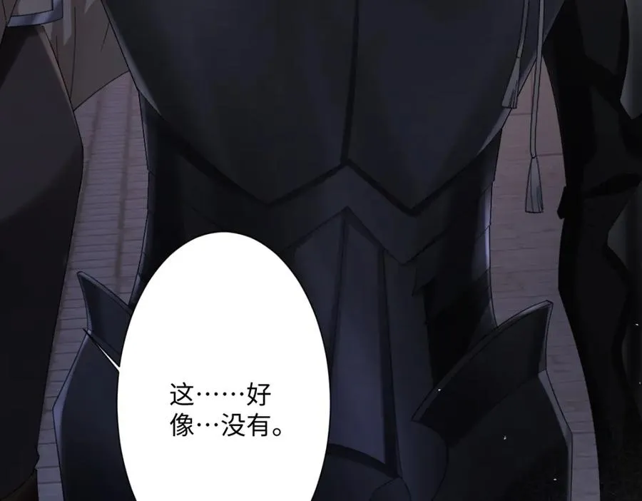 第10话 古妮薇尔的价值 第12页