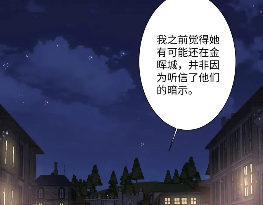 第10话 古妮薇尔的价值 第14页