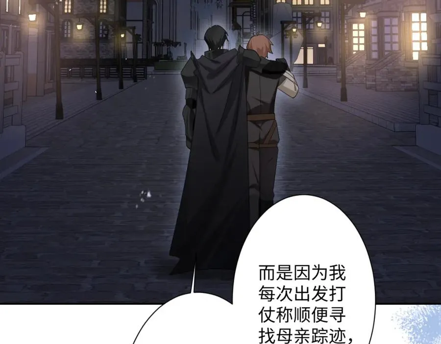 第10话 古妮薇尔的价值 第15页