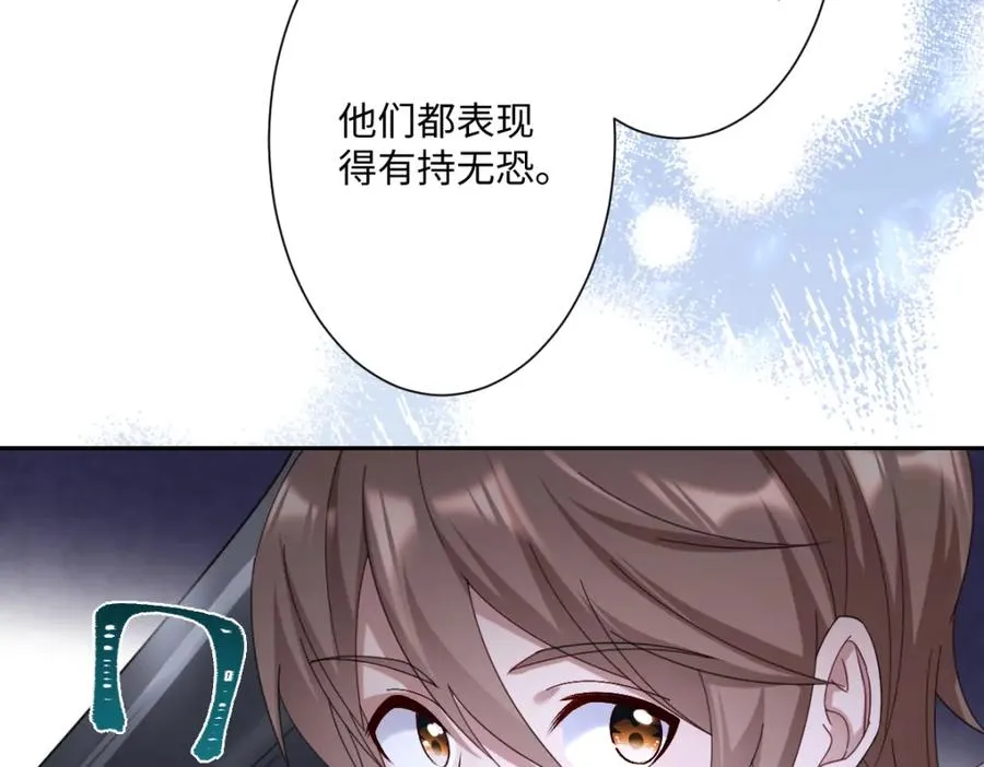第10话 古妮薇尔的价值 第16页