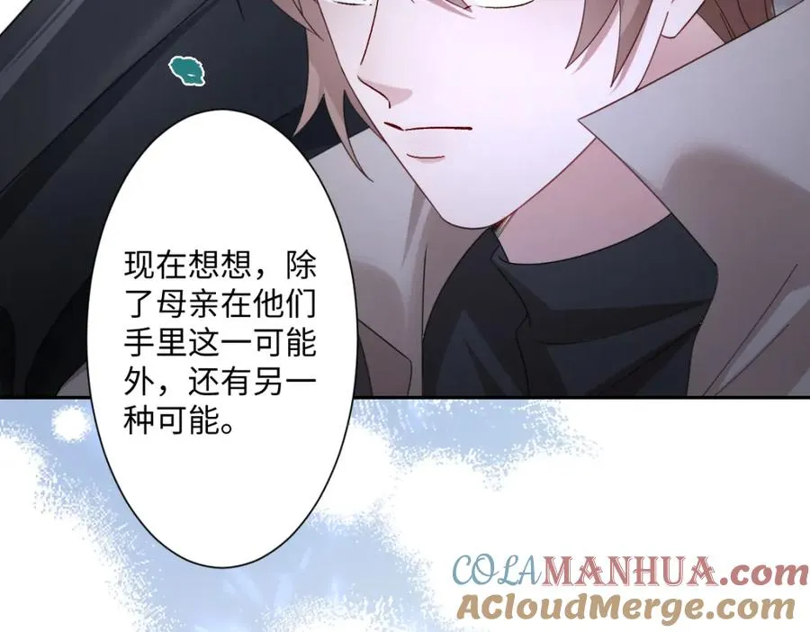 第10话 古妮薇尔的价值 第17页
