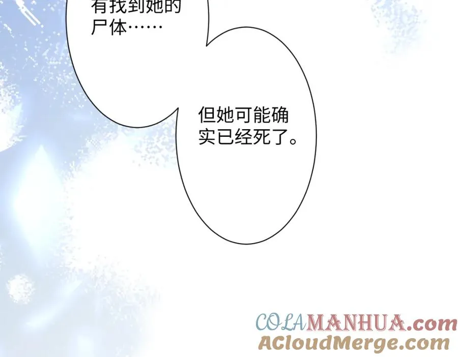 第10话 古妮薇尔的价值 第21页