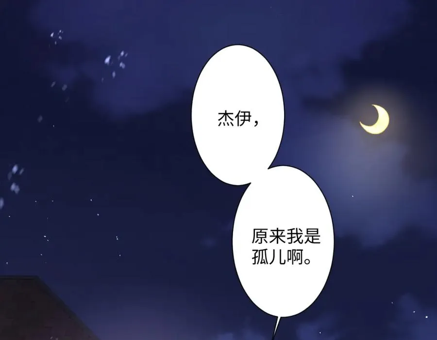 第10话 古妮薇尔的价值 第23页