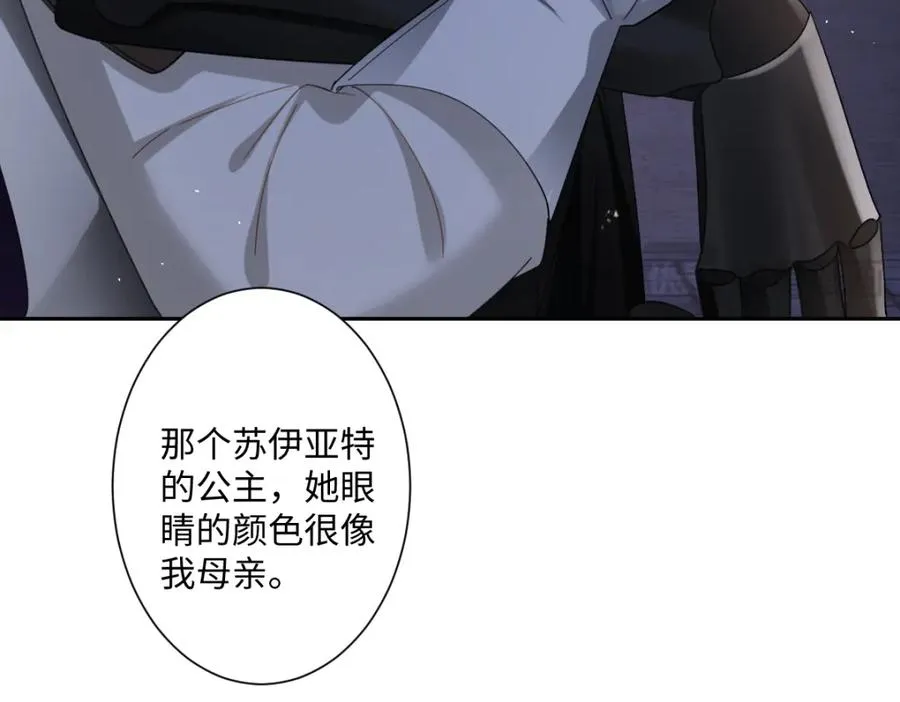 第10话 古妮薇尔的价值 第26页