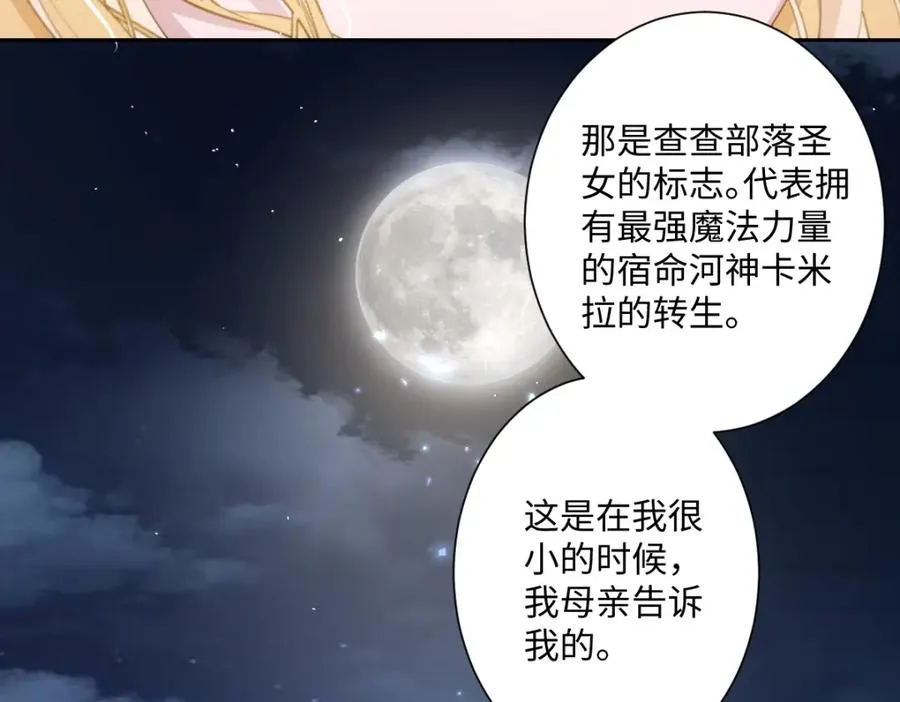 第10话 古妮薇尔的价值 第28页