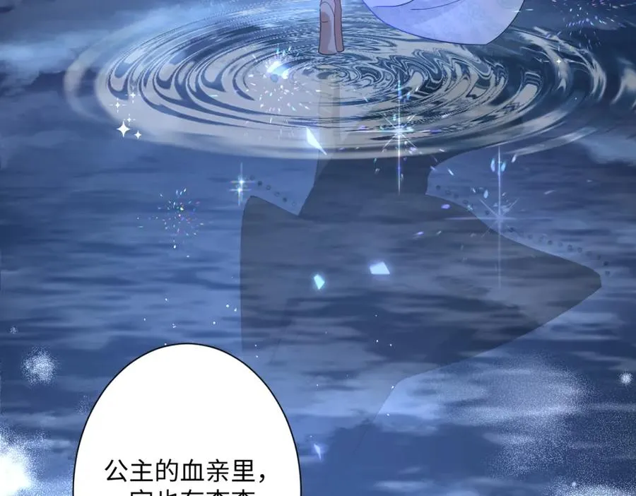 第10话 古妮薇尔的价值 第30页