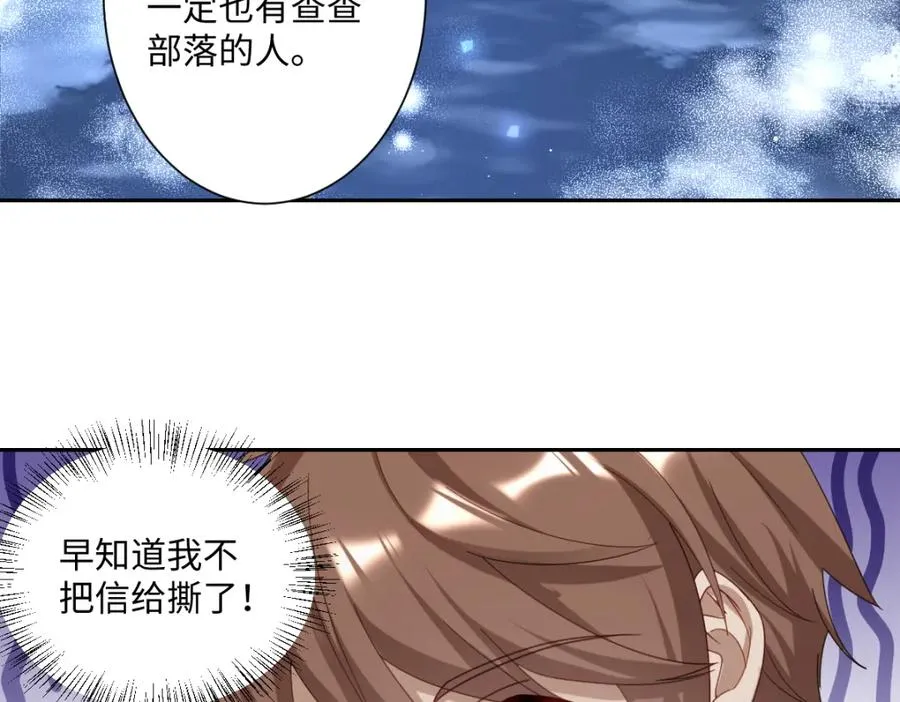 第10话 古妮薇尔的价值 第31页