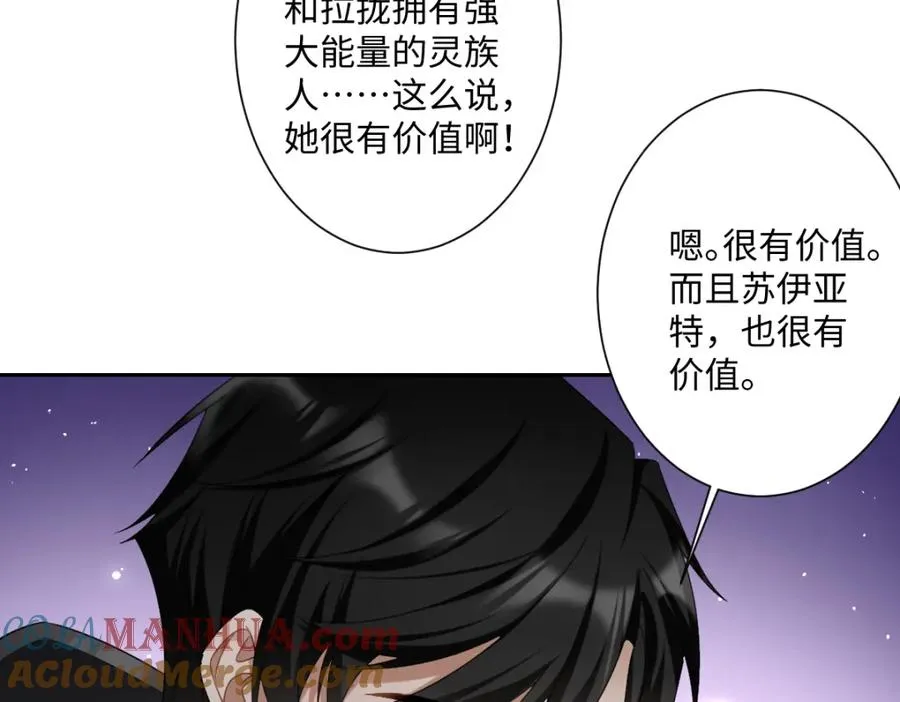 第10话 古妮薇尔的价值 第33页