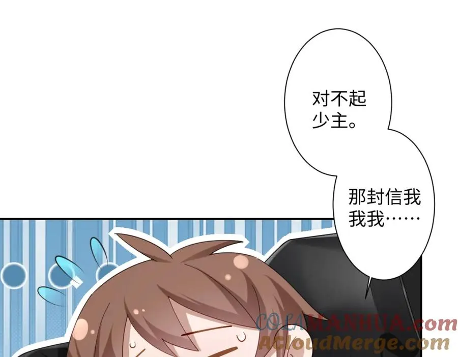 第10话 古妮薇尔的价值 第37页