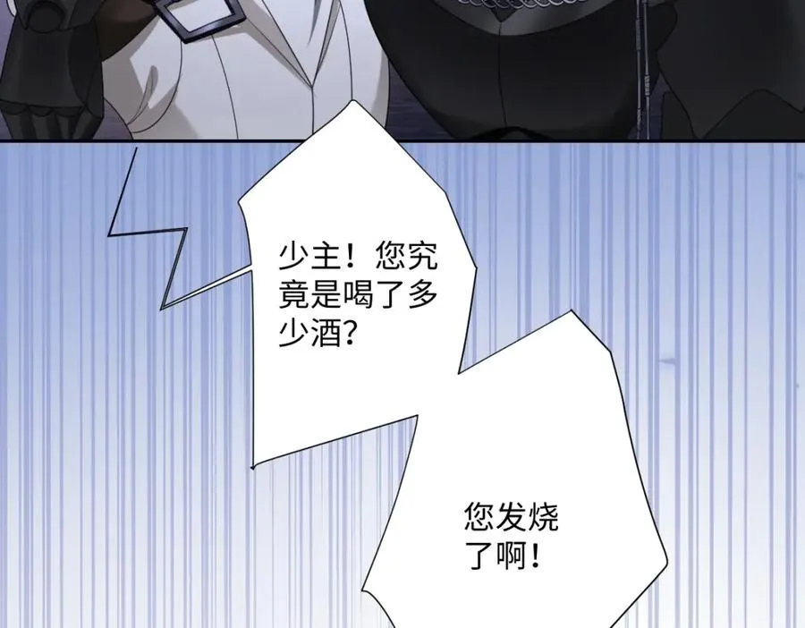 第10话 古妮薇尔的价值 第40页