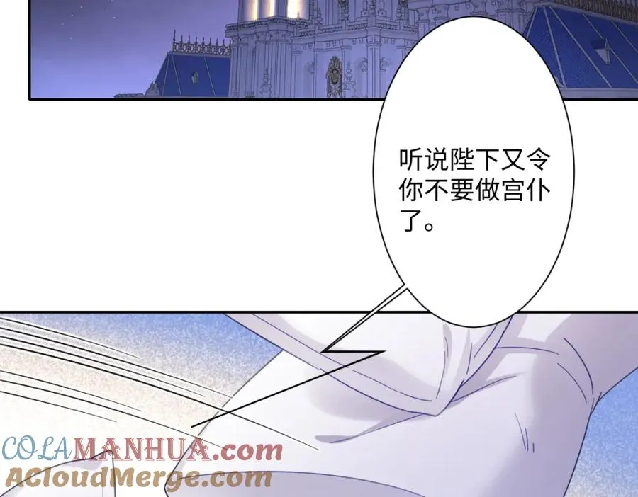 第10话 古妮薇尔的价值 第45页