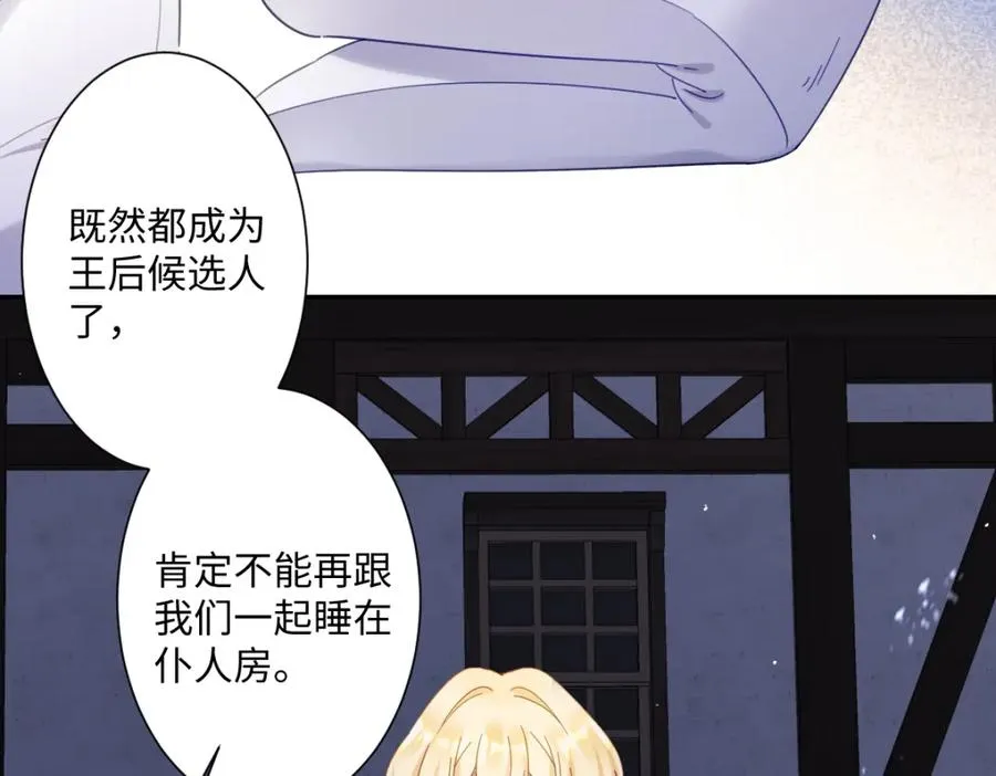 第10话 古妮薇尔的价值 第46页