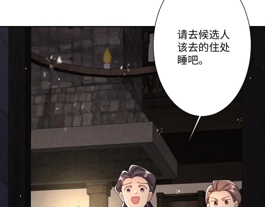 第10话 古妮薇尔的价值 第50页