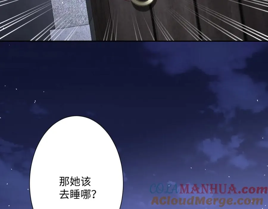 第10话 古妮薇尔的价值 第53页