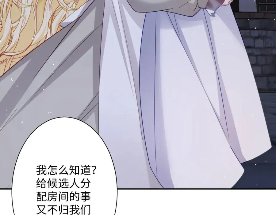 第10话 古妮薇尔的价值 第55页