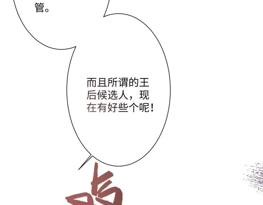 第10话 古妮薇尔的价值 第56页