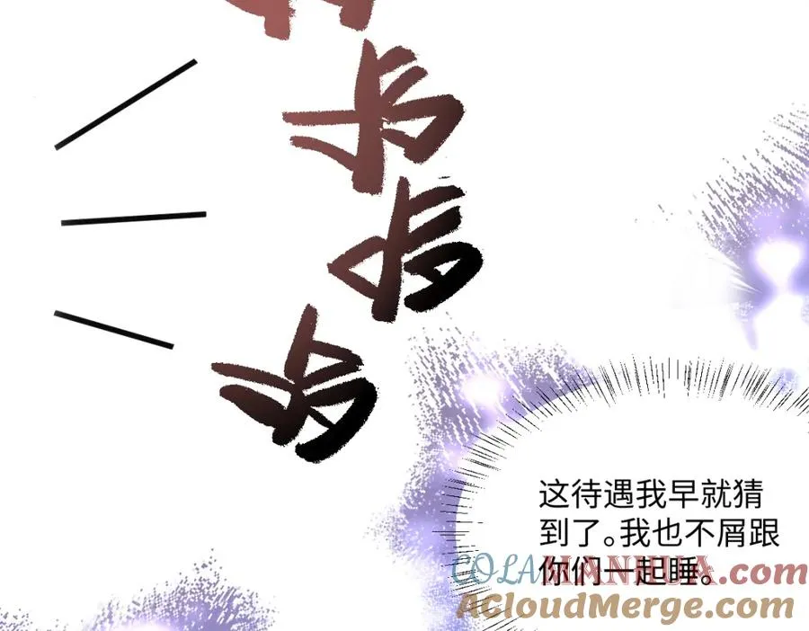 第10话 古妮薇尔的价值 第57页