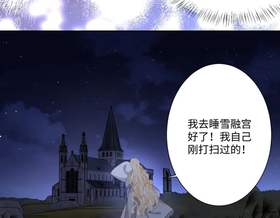 第10话 古妮薇尔的价值 第58页