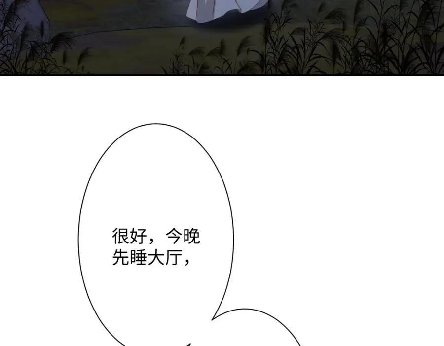 第10话 古妮薇尔的价值 第59页