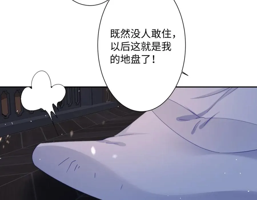 第10话 古妮薇尔的价值 第60页